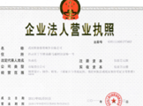 唐山锐通化工有限公司家